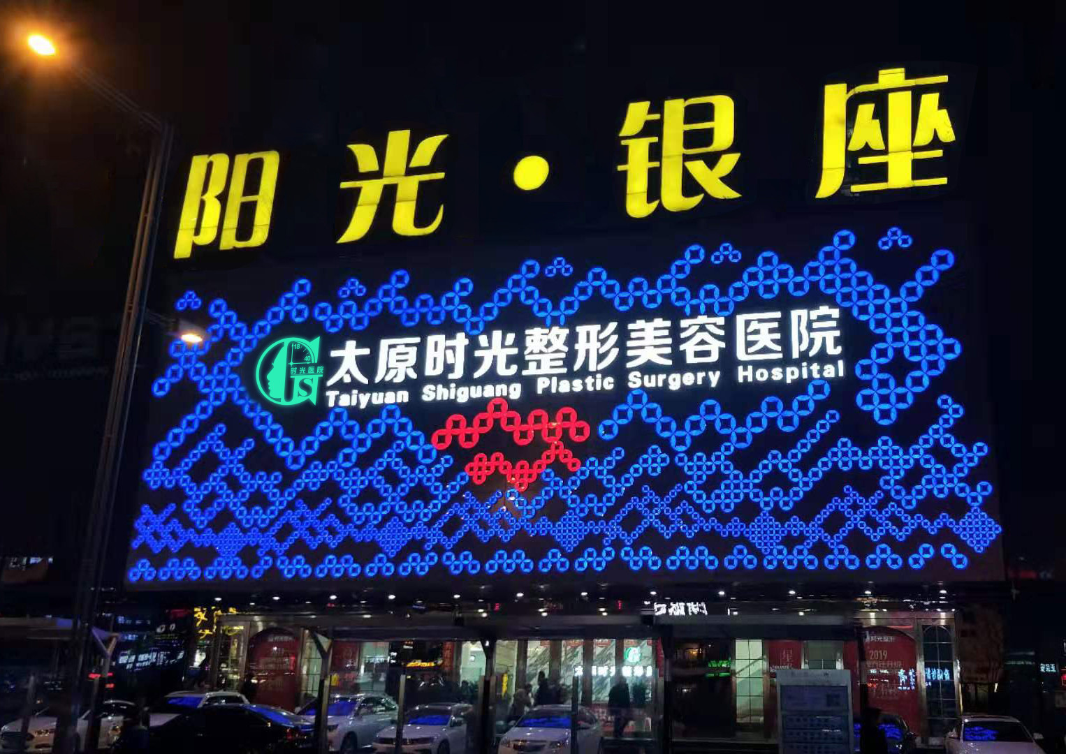 太原玻尿酸丰面颊价格在线公布(2024太原玻尿酸丰面颊参考价为：21658元)