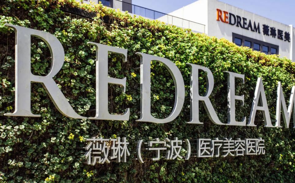 宁波内切去眼袋费用2024明细查看(2024宁波内切去眼袋参考价为：28231元)