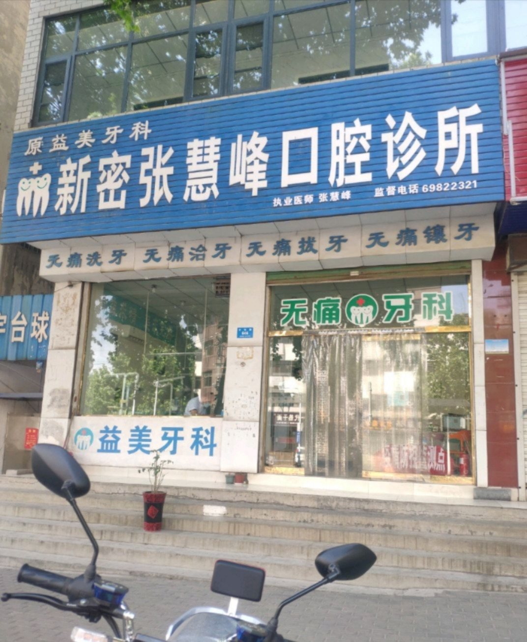 郑州隐形矫正价格在线公布(2024郑州隐形矫正参考价为：22921元)