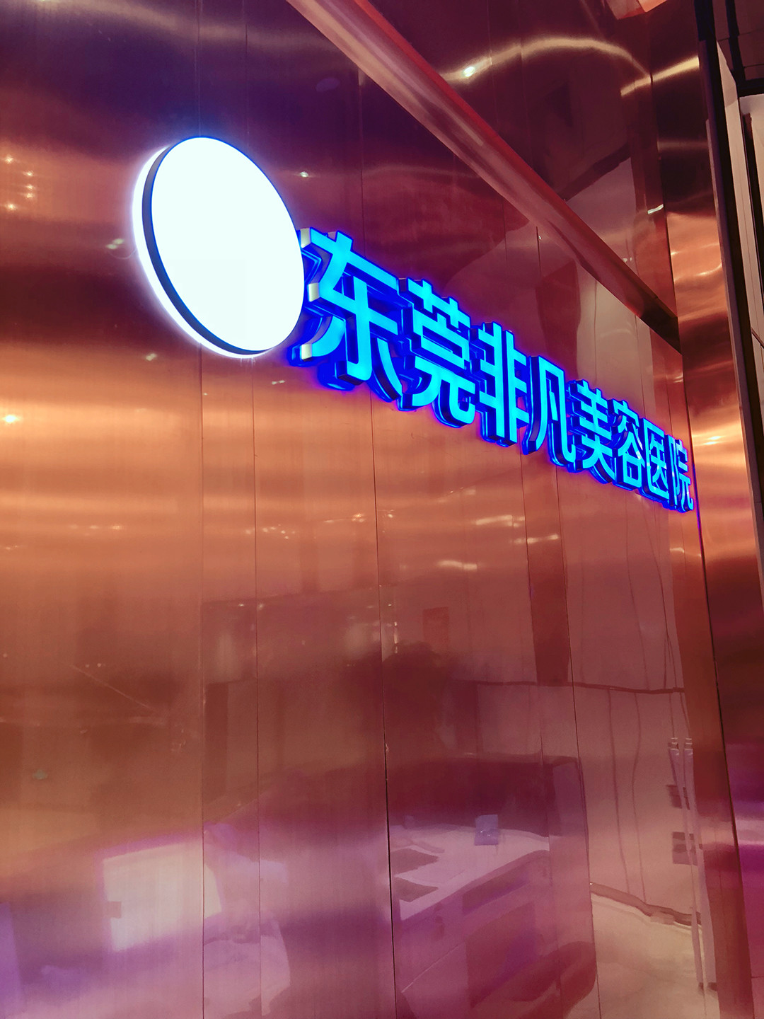 东莞鼻部硅胶假体取出价格表线上公布(2024东莞鼻部硅胶假体取出参考价为：44603元)