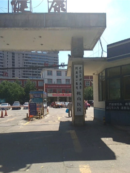 鞍山耳再造费用是多少呐(2024鞍山耳再造参考价为：17768元)