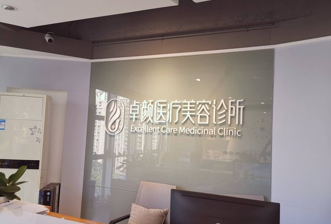 深圳玻尿酸丰下巴价格在线公布(2024深圳玻尿酸丰下巴参考价为：69522元)