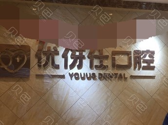 岳阳超声波洗牙价格在线公布(2024岳阳超声波洗牙参考价为：16753元)