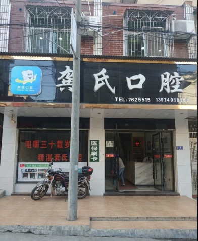 岳阳超声波洗牙价格在线公布(2024岳阳超声波洗牙参考价为：16753元)