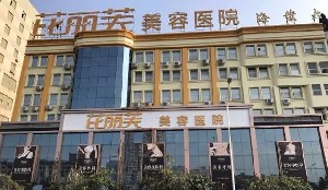 温州光子嫩肤价格表线上公布(2024温州光子嫩肤参考价为：6748元)