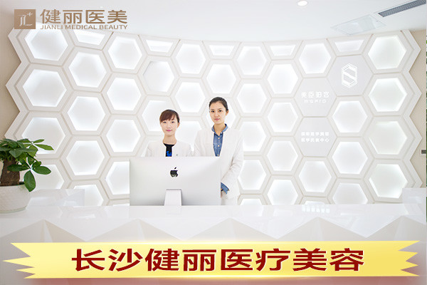 长沙激光去眼袋优惠价格均价公布(2024长沙激光去眼袋参考价为：19015元)