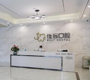 合肥超声波洗牙价格表线上公布(2024合肥超声波洗牙参考价为：16566元)