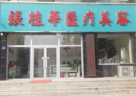 辽源耳再造价格在线公布(2024辽源耳再造参考价为：19674元)