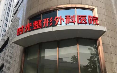 金华乳房下垂矫正价位表2024新版全网发布(2024金华乳房下垂矫正参考价为：32246元)