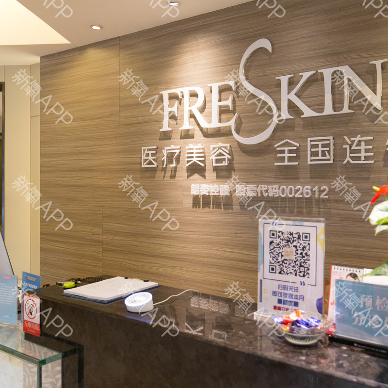 成都射频溶脂瘦脸价格在线公布(2024成都射频溶脂瘦脸参考价为：31706元)