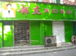 洛阳自体脂肪隆鼻报价多少钱合适(2024洛阳自体脂肪隆鼻参考价为：63518元)