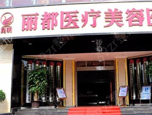 昆明皮秒激光优惠价格均价公布(2024昆明皮秒激光参考价为：20505元)