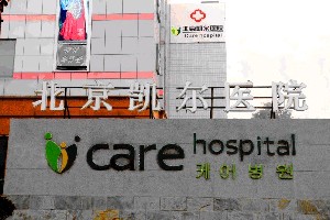 北京招风耳矫正价格在线公布(2024北京招风耳矫正参考价为：49191元)