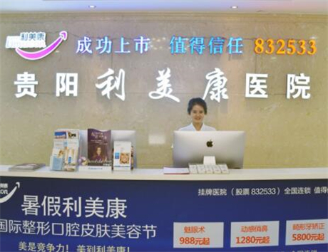 贵阳自体脂肪隆鼻2024价目表均价一览(2024贵阳自体脂肪隆鼻参考价为：63146元)