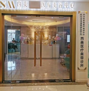 杭州鼻部硅胶假体取出价格在线公布(2024杭州鼻部硅胶假体取出参考价为：44555元)