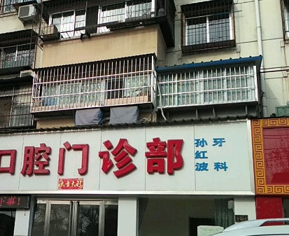 洛阳超声波洗牙价位表2024新版全网发布(2024洛阳超声波洗牙参考价为：16133元)