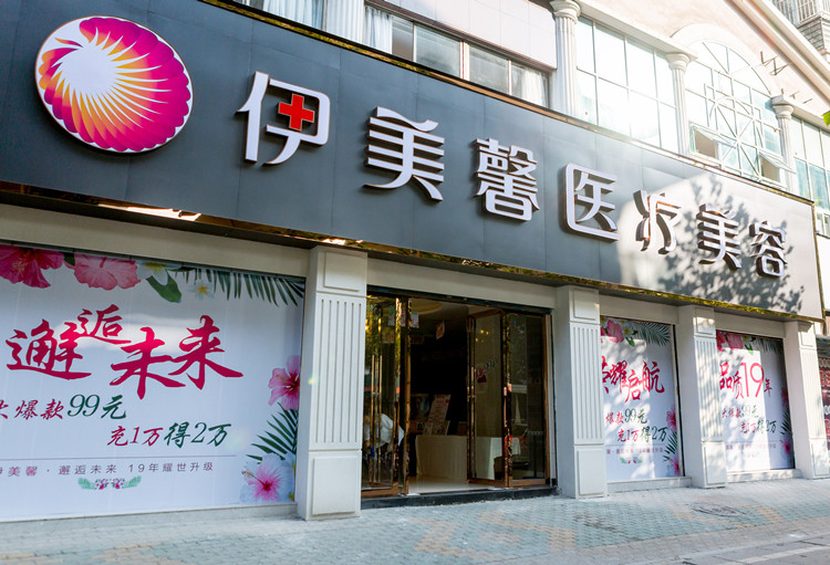 武汉假体丰额头优惠价格均价公布(2024武汉假体丰额头参考价为：43666元)
