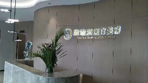 遵义耳再造报价多少钱合适(2024遵义耳再造参考价为：18474元)