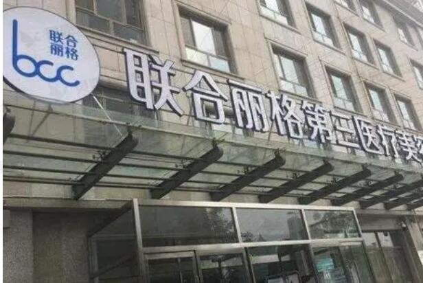 天津玻尿酸去黑眼圈价位表2024新版全网发布(2024天津玻尿酸去黑眼圈参考价为：19488元)