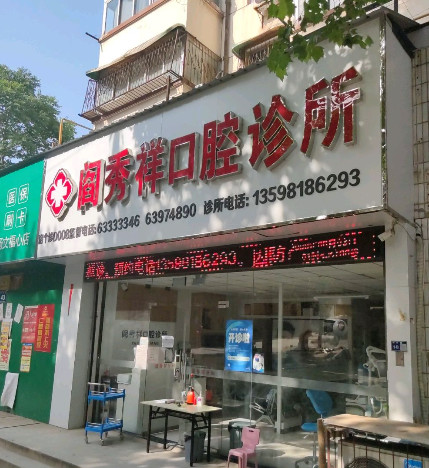 洛阳树脂贴面2024价目表均价一览(2024洛阳树脂贴面参考价为：17304元)