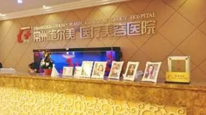 常州自体脂肪去法令纹优惠价格均价公布(2024常州自体脂肪去法令纹参考价为：9771元)