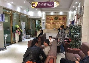 中山瓷贴面费用2024明细查看(2024中山瓷贴面参考价为：2038元)