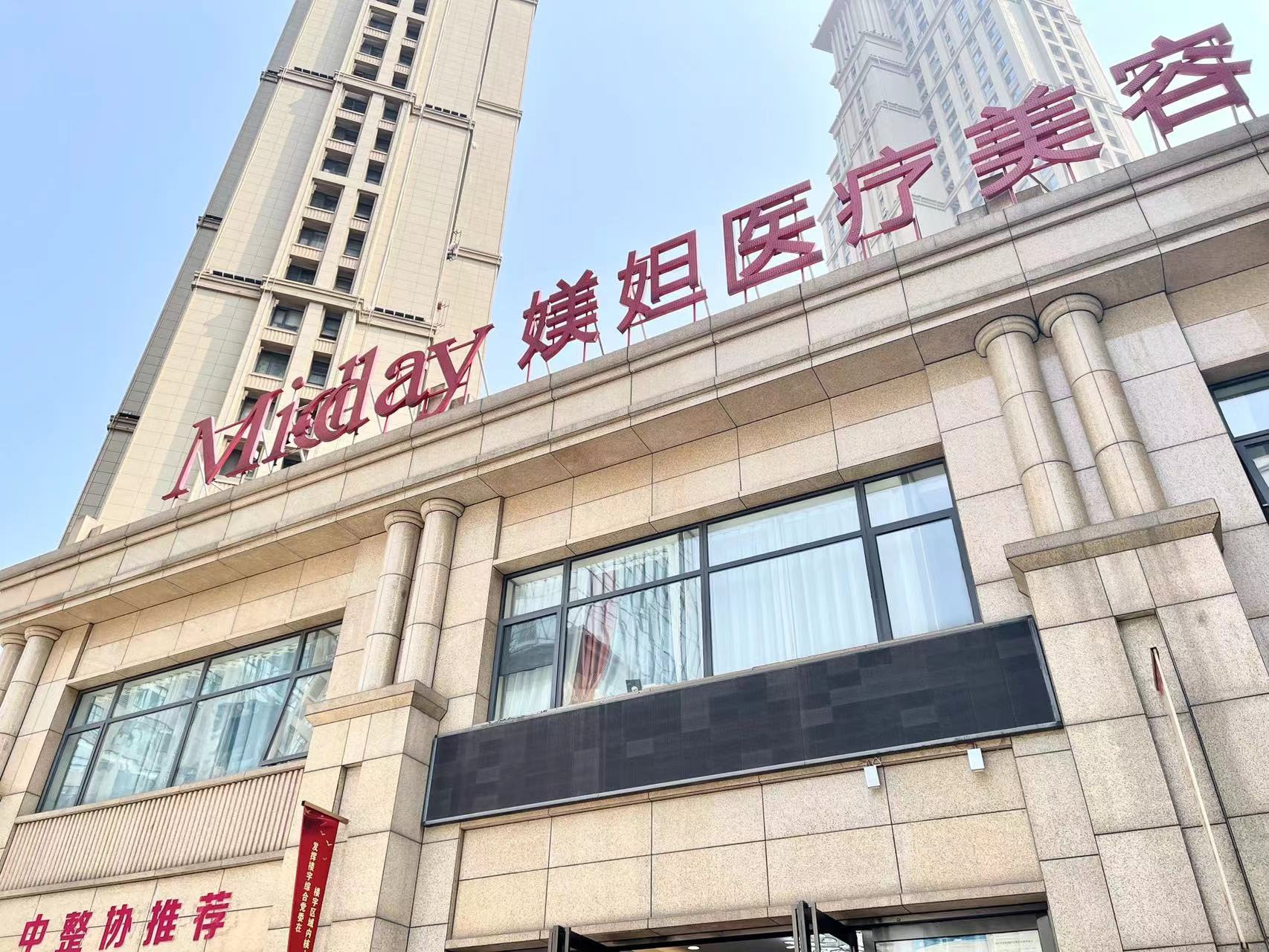 武汉宽鼻矫正价格表线上公布(2024武汉宽鼻矫正参考价为：33048元)