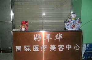 北京自体脂肪丰太阳穴优惠价格均价公布(2024北京自体脂肪丰太阳穴参考价为：17277元)