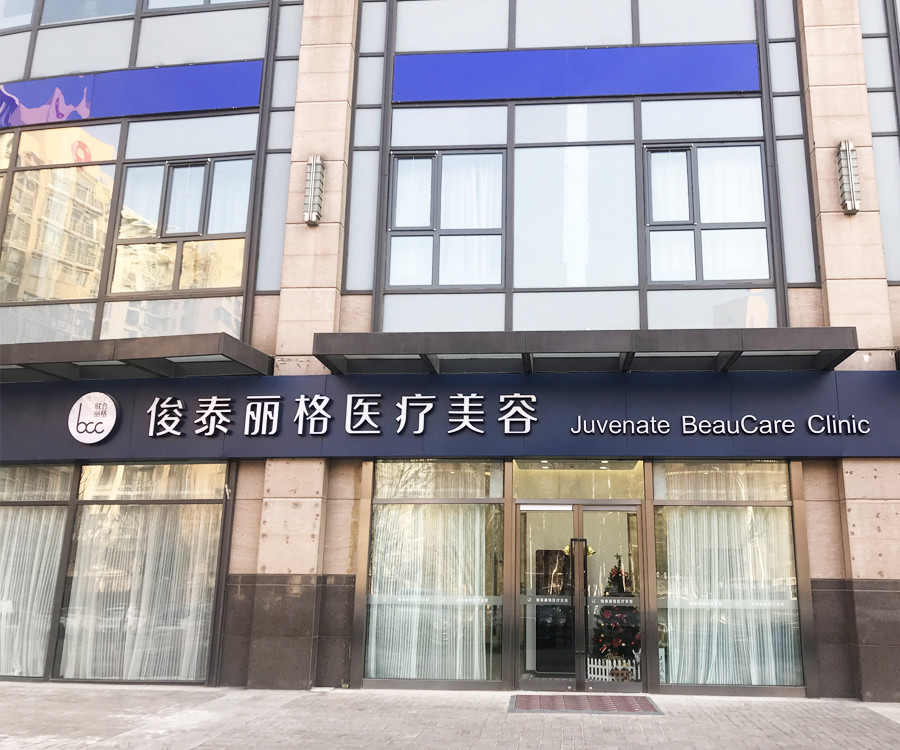 北京自体脂肪丰唇费用是多少呐(2024北京自体脂肪丰唇参考价为：19389元)