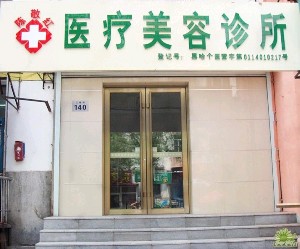 哈尔滨处女膜修复优惠价格均价公布(2024哈尔滨处女膜修复参考价为：5087元)