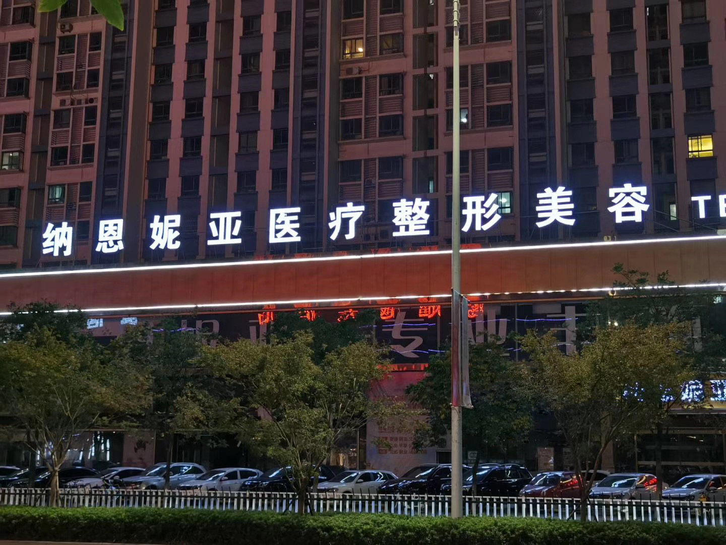 台州鼻综合整形2024价目表均价一览(2024台州鼻综合整形参考价为：43961元)