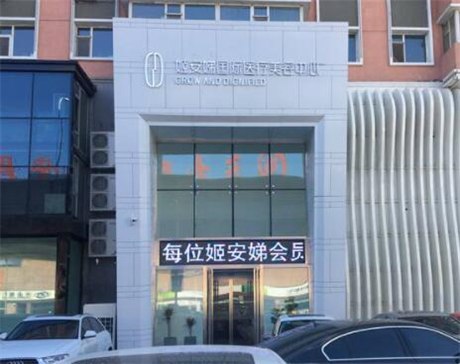 长春热玛吉价格在线公布(2024长春热玛吉参考价为：16573元)