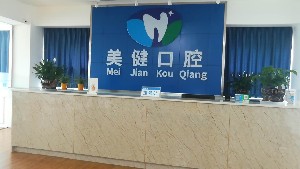 南充瓷贴面优惠价格均价公布(2024南充瓷贴面参考价为：2049元)