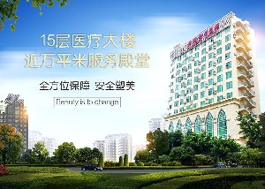 惠州玻尿酸去黑眼圈优惠价格均价公布(2024惠州玻尿酸去黑眼圈参考价为：18242元)