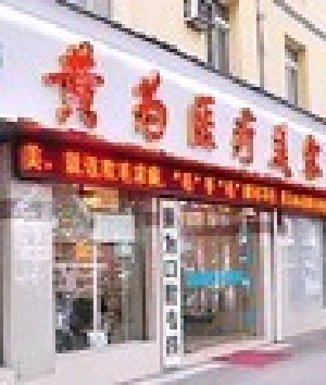 武汉E光嫩肤优惠价格均价公布(2024武汉E光嫩肤参考价为：6273元)