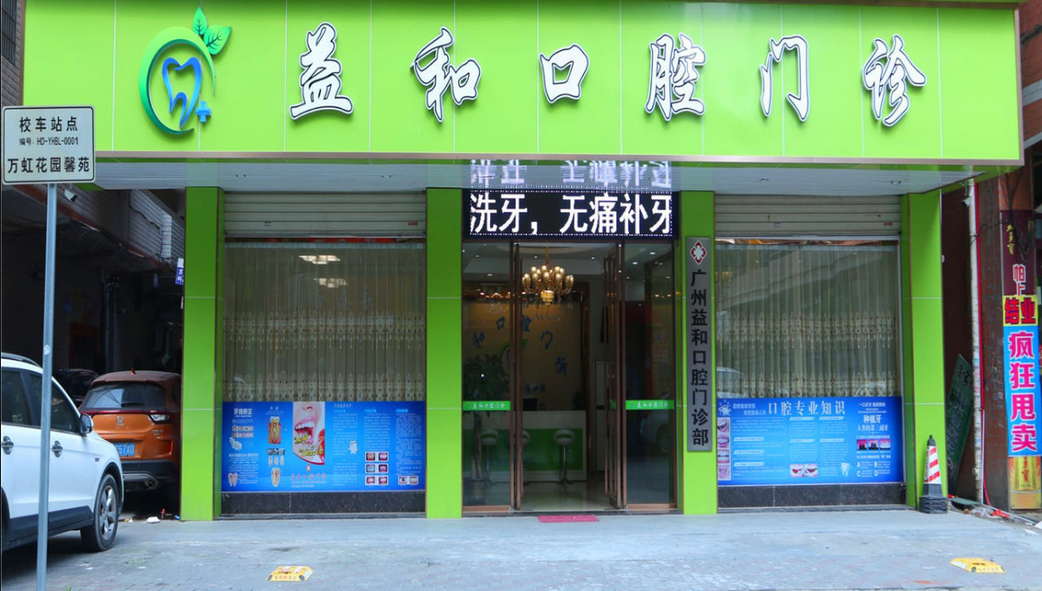 广州根管治疗优惠价格均价公布(2024广州根管治疗参考价为：992元)