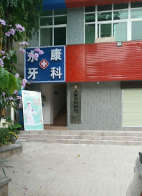 广州根管治疗优惠价格均价公布(2024广州根管治疗参考价为：992元)