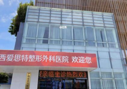 南宁光子嫩肤费用是多少呐(2024南宁光子嫩肤参考价为：6706元)