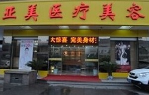福州埋线双眼皮费用是多少呐(2024福州埋线双眼皮参考价为：13622元)