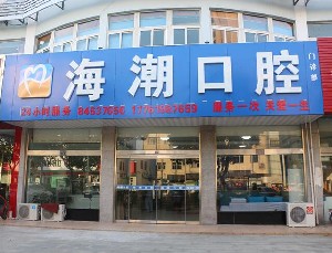 扬州隐形矫正费用是多少呐(2024扬州隐形矫正参考价为：22270元)