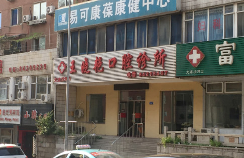 大连树脂贴面费用是多少呐(2024大连树脂贴面参考价为：16949元)