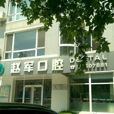 大连树脂贴面费用是多少呐(2024大连树脂贴面参考价为：16949元)
