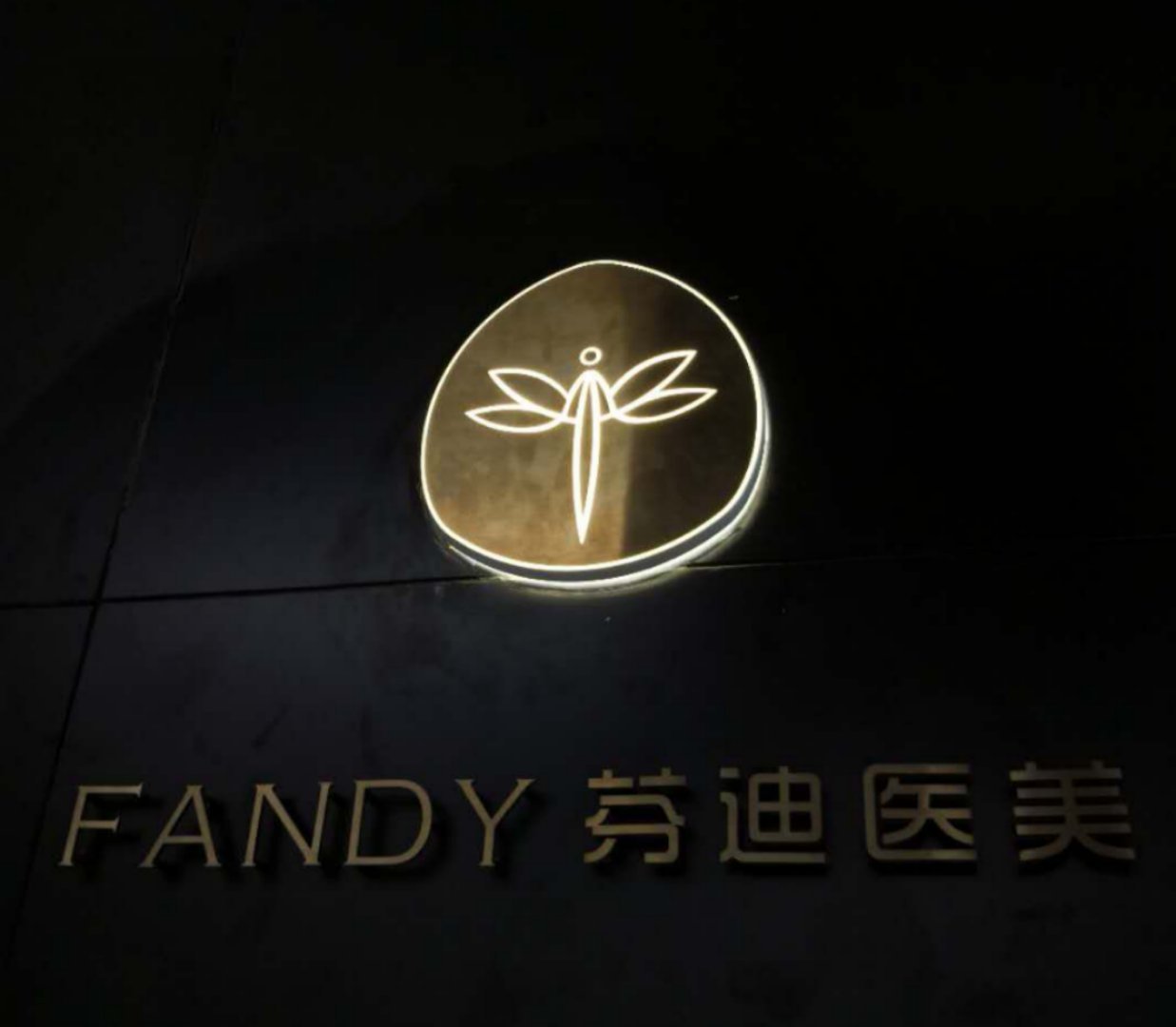 杭州玻尿酸丰苹果肌费用2024明细查看(2024杭州玻尿酸丰苹果肌参考价为：17254元)