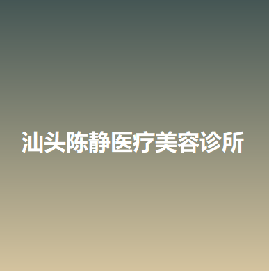 汕头耳再造价位表2024新版全网发布(2024汕头耳再造参考价为：19297元)