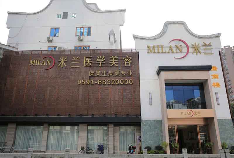 福州鼻综合整形报价多少钱合适(2024福州鼻综合整形参考价为：43903元)