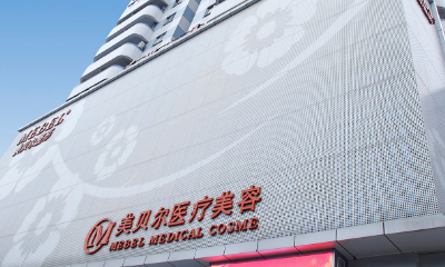 福州鼻综合整形报价多少钱合适(2024福州鼻综合整形参考价为：43903元)