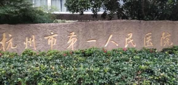 杭州睫毛种植报价多少钱合适(2024杭州睫毛种植参考价为：37576元)
