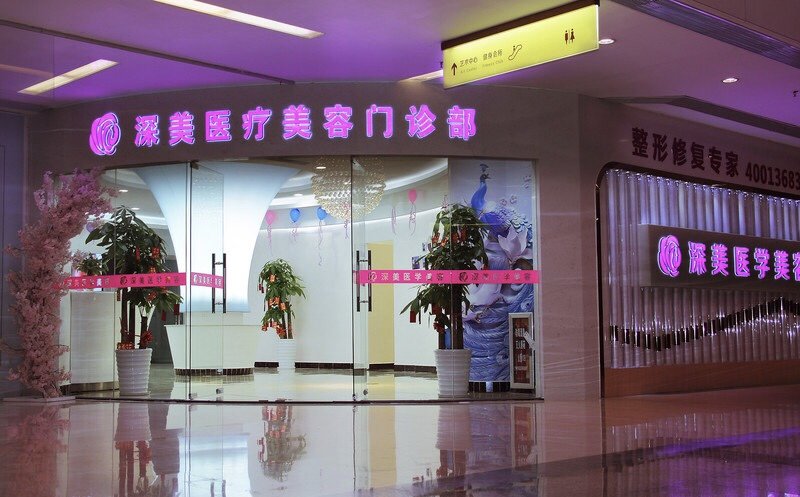 广州人中缩短术价格在线公布(2024广州人中缩短术参考价为：43881元)
