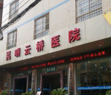 昆明根管治疗报价多少钱合适(2024昆明根管治疗参考价为：1006元)