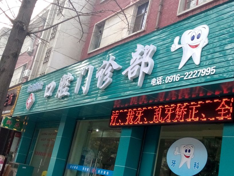 汉中瓷贴面费用是多少呐(2024汉中瓷贴面参考价为：2068元)